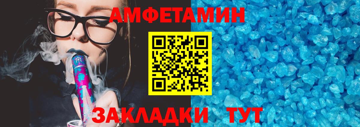 Амфетамин Розовый  Amphetamine  АМФ  Полевской  Вход с VPN 