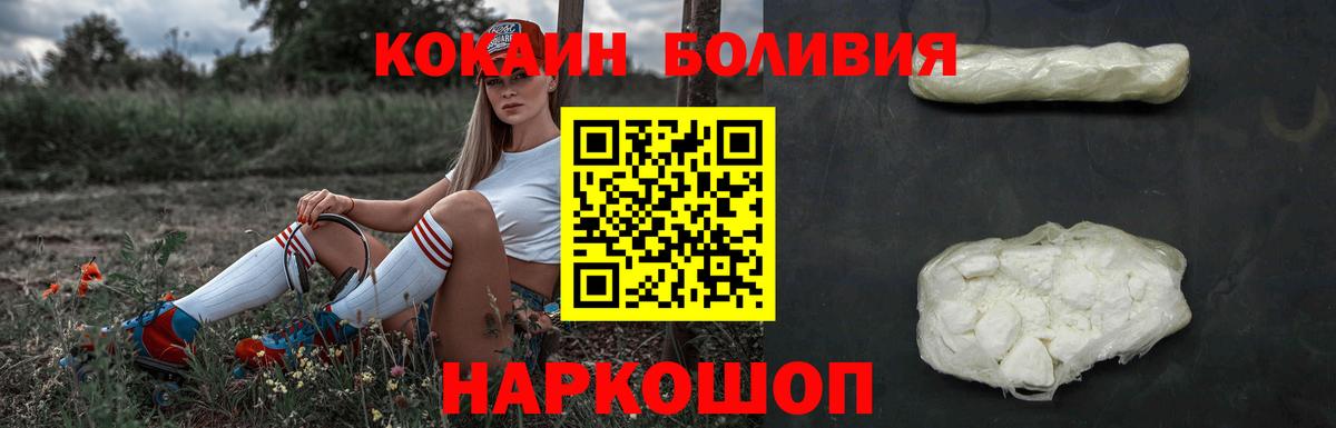 Полевской  КОКАИН VHQ  COCAIN  КОКАИН Fish Scale  Вход с VPN 