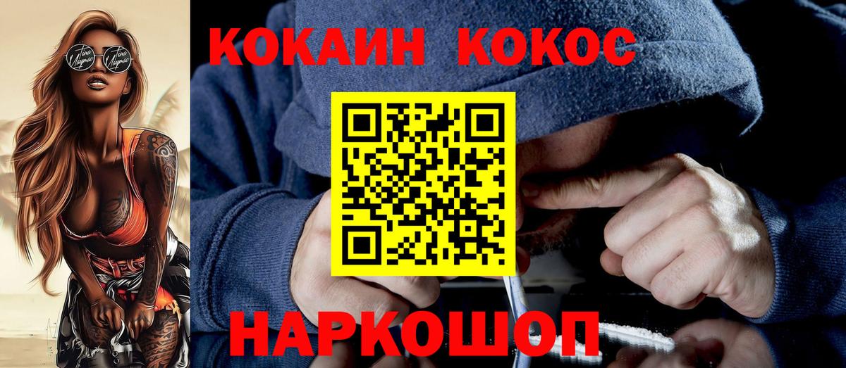 Cocaine Боливия Полевской