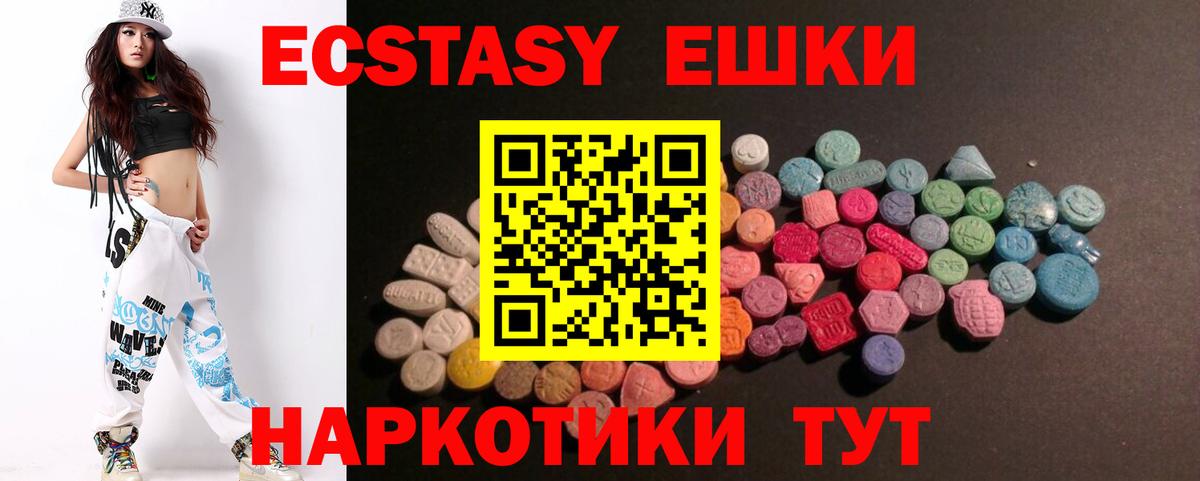 Полевской  ЭКСТАЗИ Cube  Вход с VPN  Ecstasy VHQ 