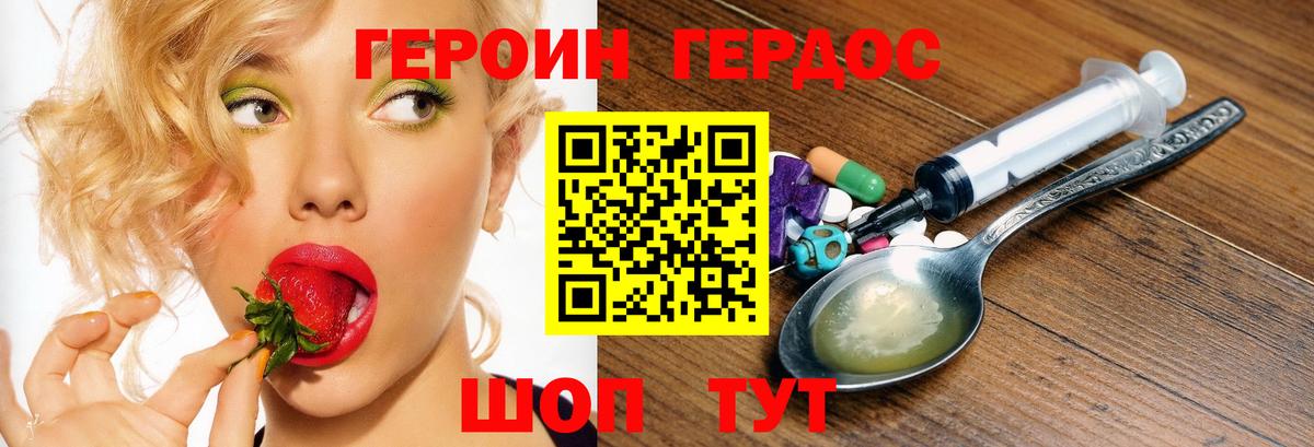 Полевской  Героин афганец  ГЕРОИН  Вход с VPN 