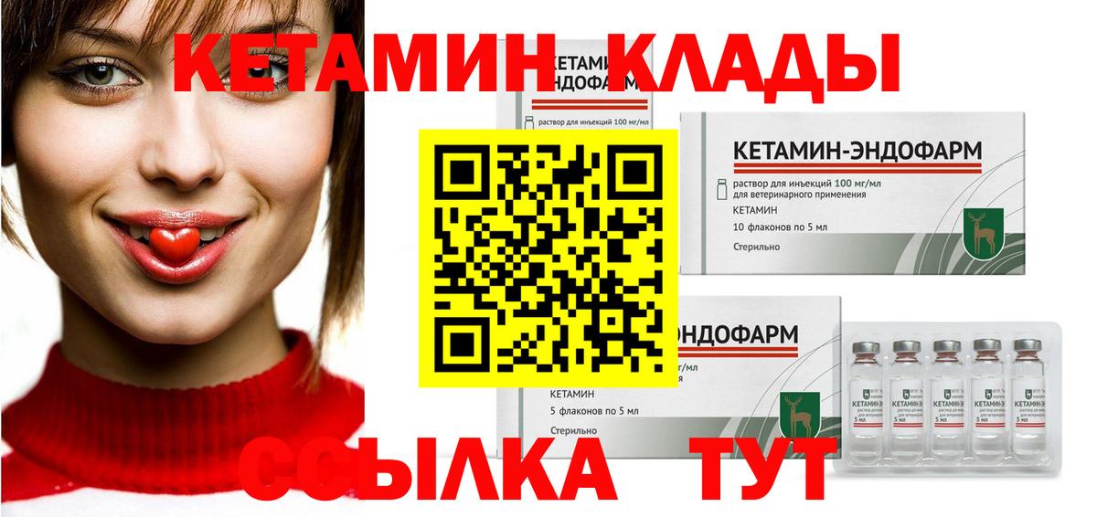 гидра онион  КЕТАМИН ketamine  Полевской  Вход с VPN  Кетамин ketamine 