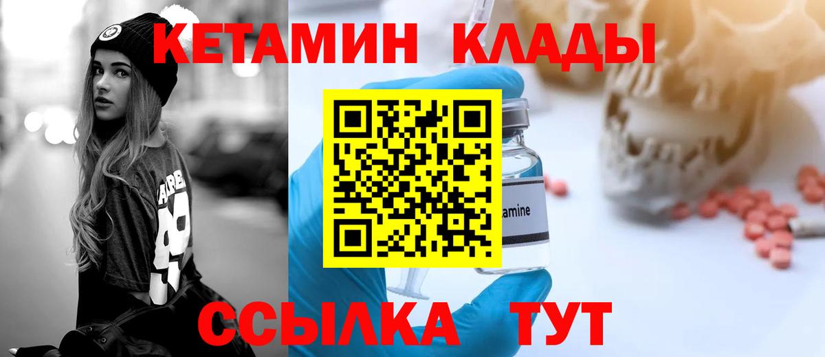 Кетамин VHQ Полевской