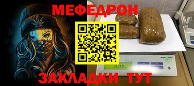 мефедрон Пенза