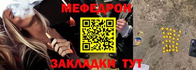 мефедрон Пенза