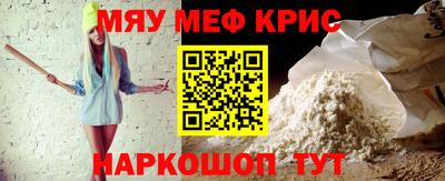 мяу мяу мука Первоуральск