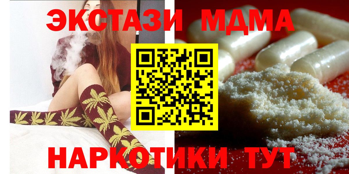 МДМА crystal  Вход с VPN  МДМА VHQ  Полевской 