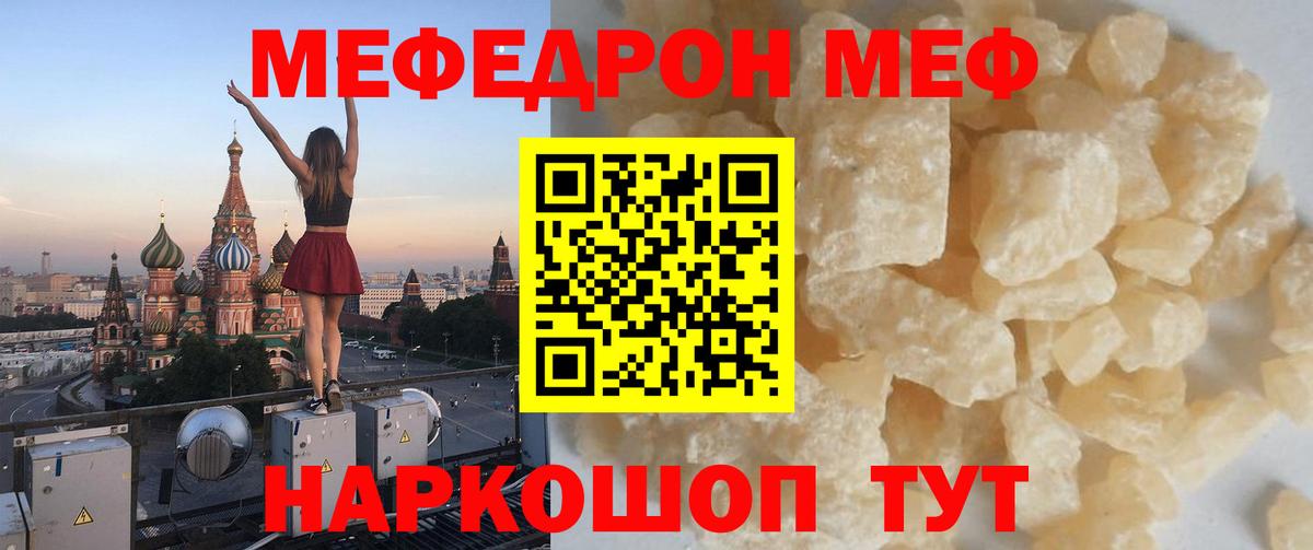 МЕФ  Полевской