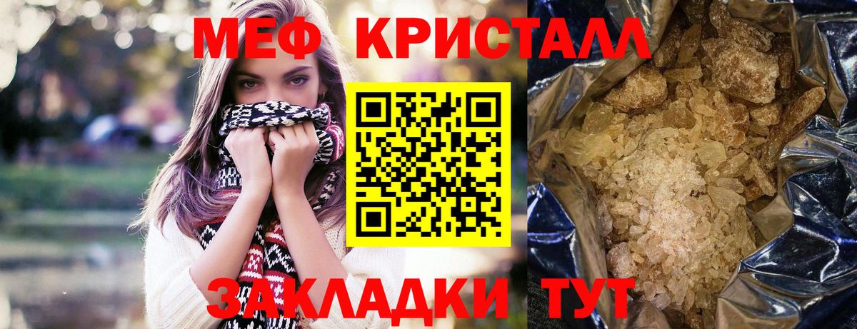 Меф  Мефедрон mephedrone  где купить   Вход с VPN  МЯУ-МЯУ mephedrone  МЕФ  Полевской 