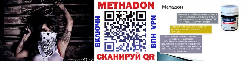 Метадон methadone Полевской
