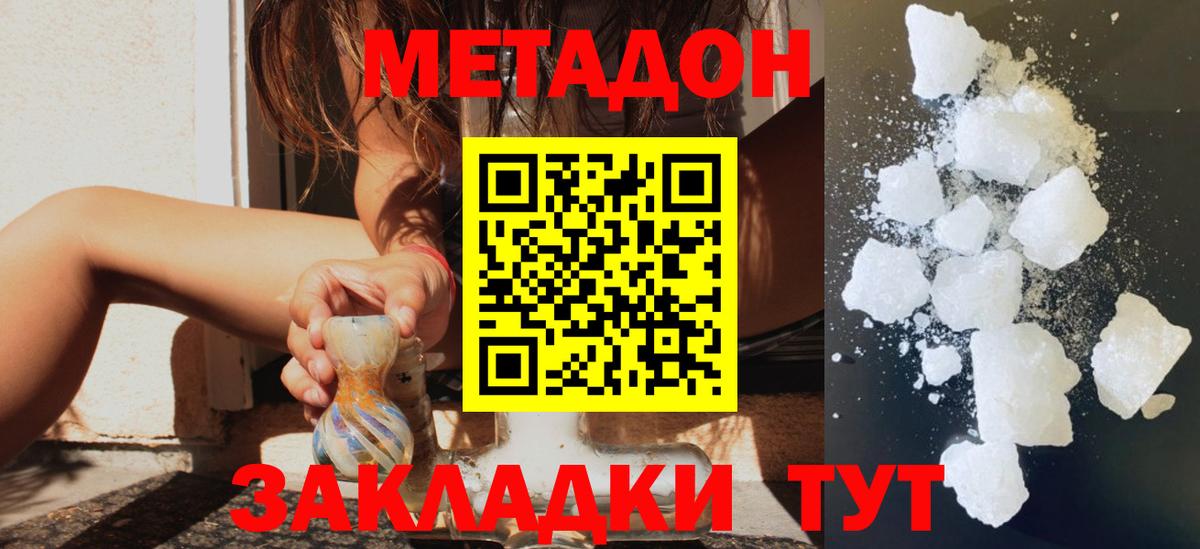 Метадон белоснежный    рабочий сайт  Полевской  Вход с VPN  МЕТАДОН methadone 