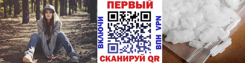 МЕТАМФЕТАМИН кристалл  где найти   Полевской 