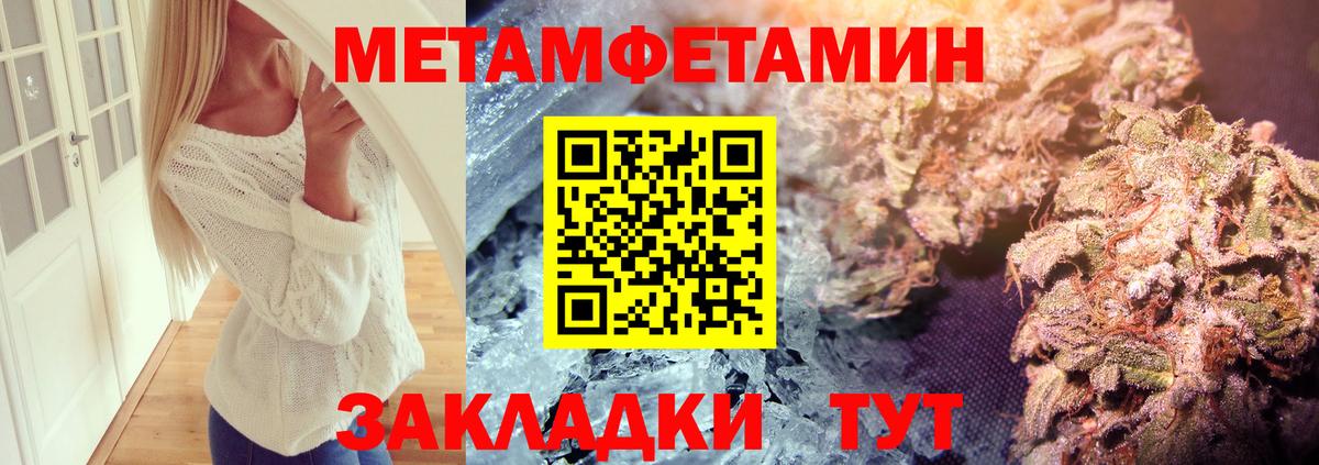 Первитин мет Полевской