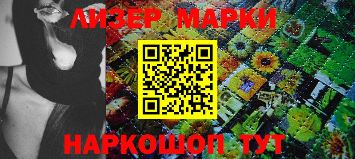 Марки NBOMe 1,8мг Полевской