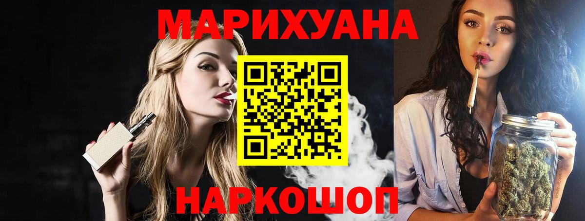 Бошки Шишки SATIVA & INDICA  Бошки марихуана гибрид  Полевской  Вход с VPN 